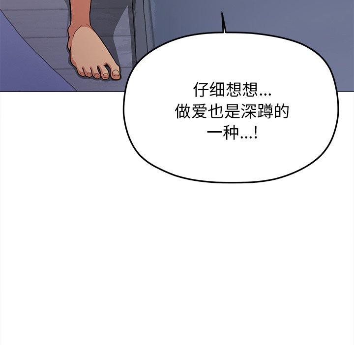 缺德邻居难相处第32話