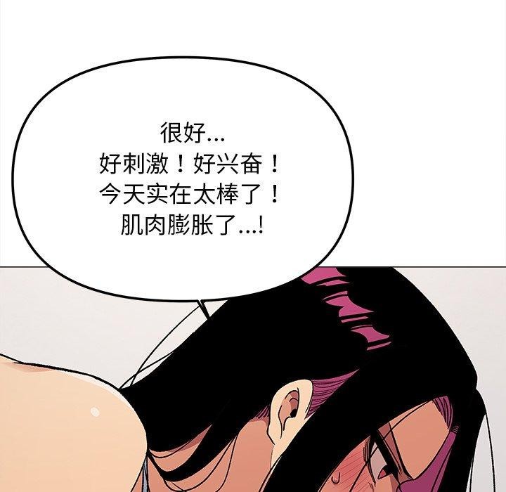 缺德邻居难相处第32話