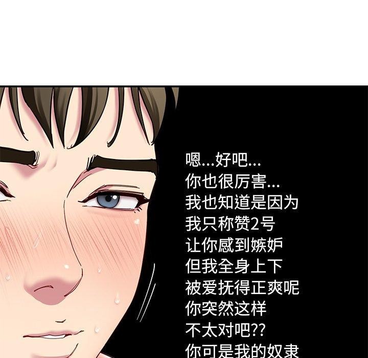 后宫之王第33話