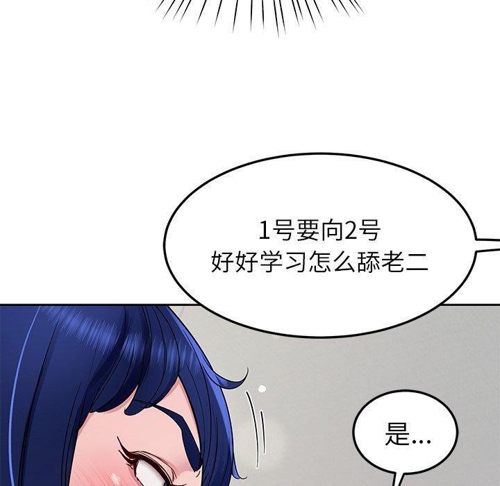 后宫之王第33話