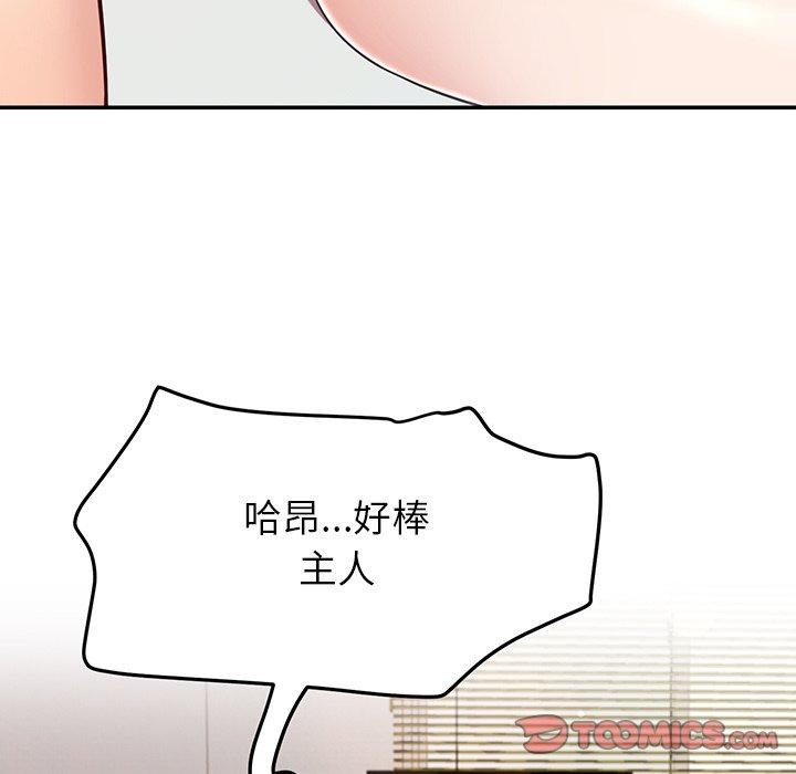 后宫之王第33話