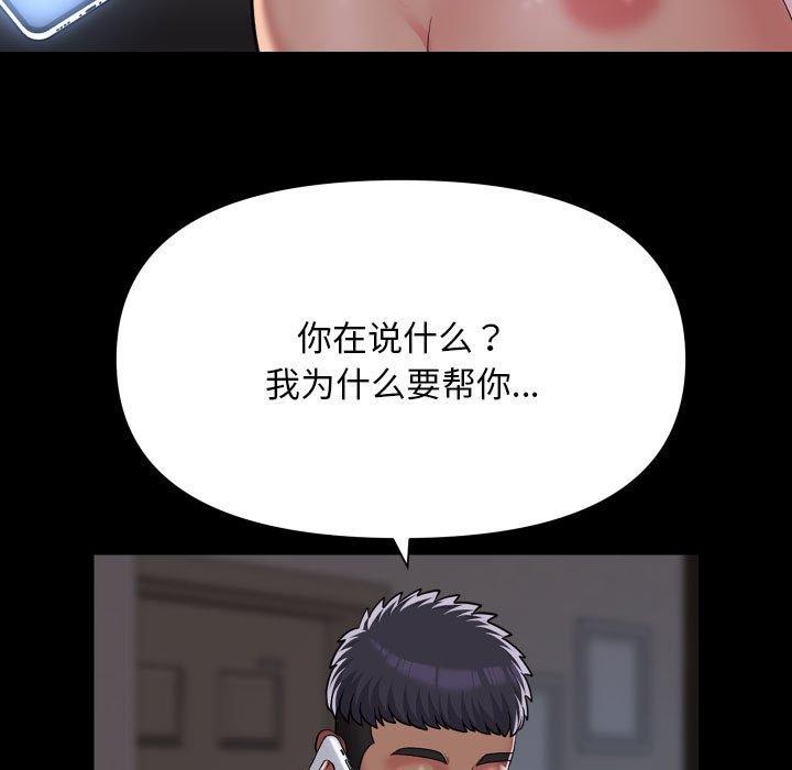 敲开你的门第139話