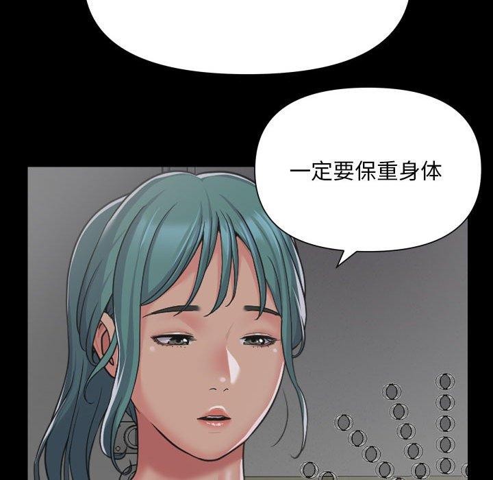 敲开你的门第139話