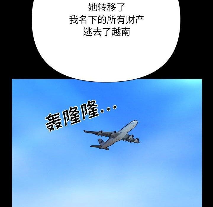 敲开你的门第139話