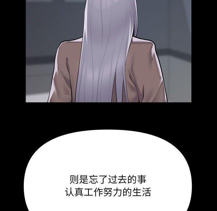 敲开你的门第139話