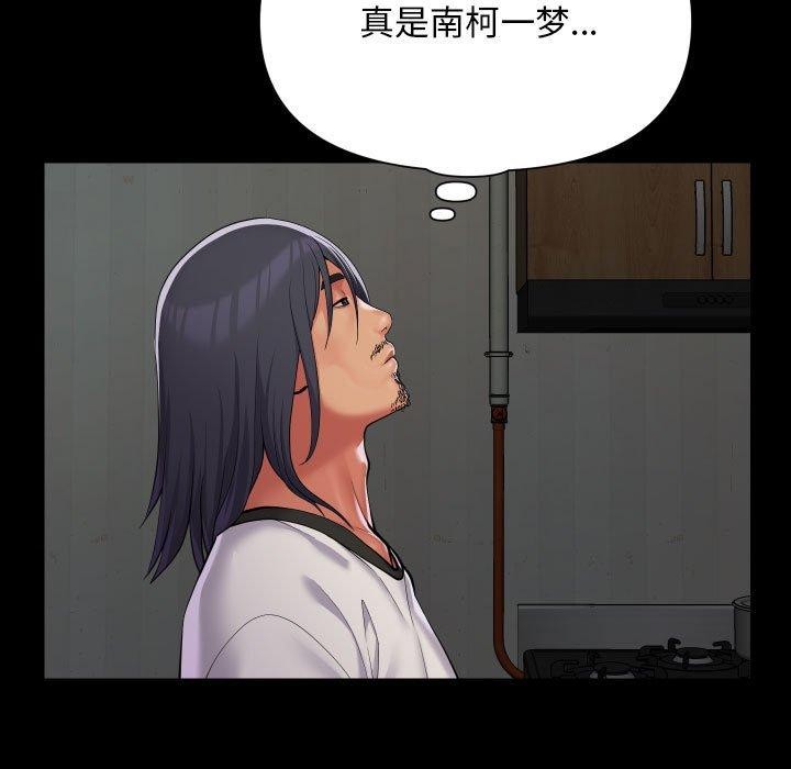 敲开你的门第139話