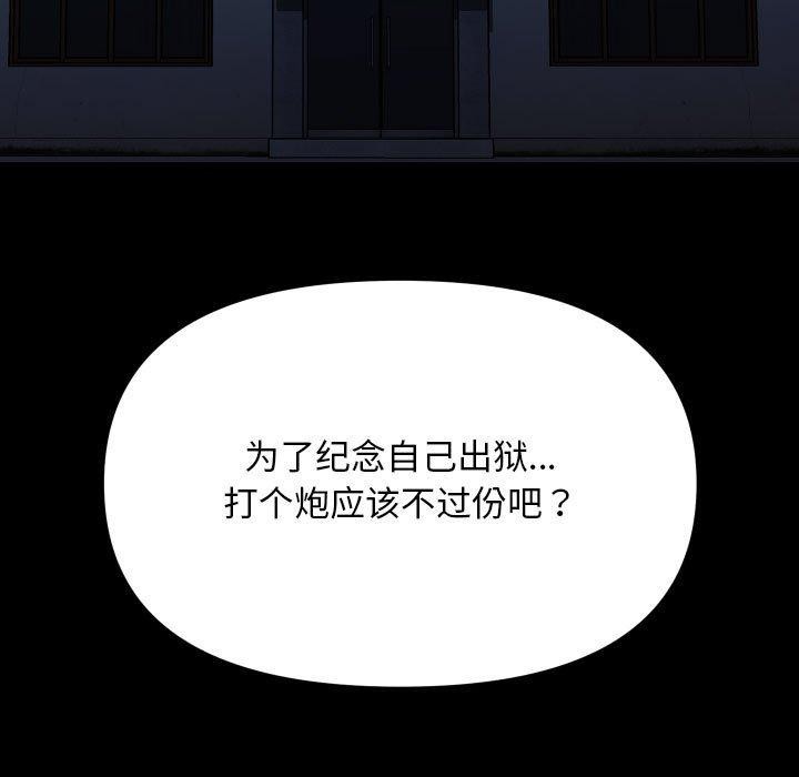 敲开你的门第139話