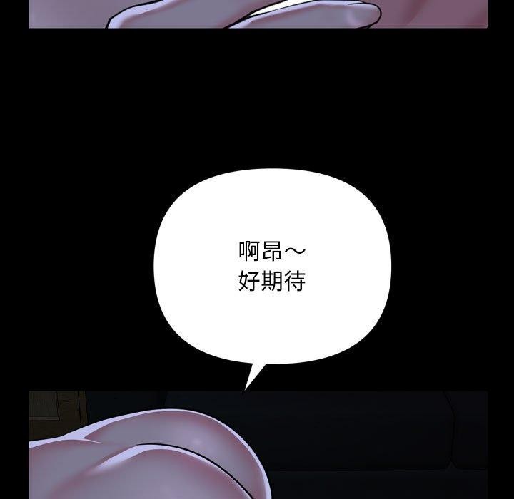 敲开你的门第139話