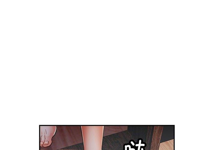 可以爱你吗第52話