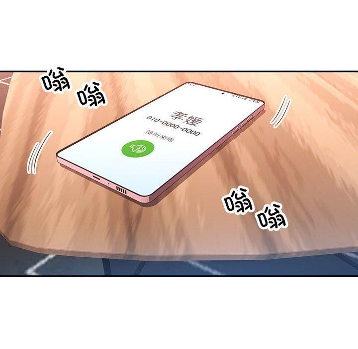 可以爱你吗第52話