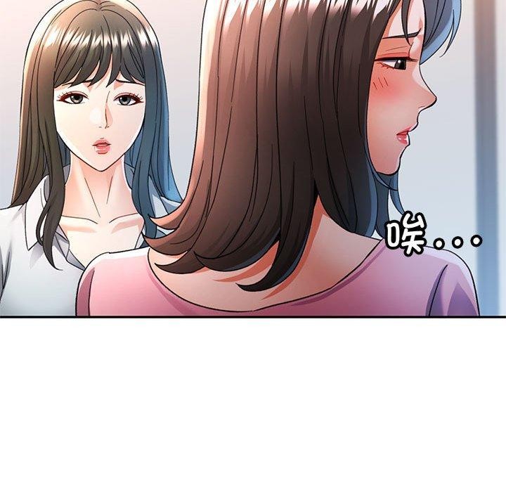 可以爱你吗第52話