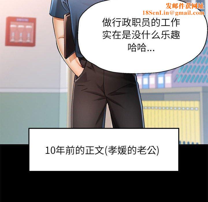 可以爱你吗第52話