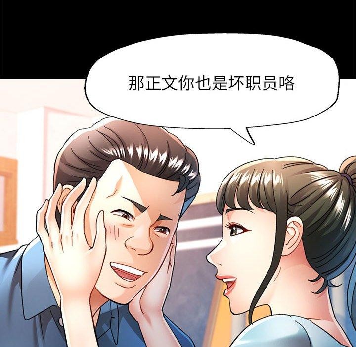 可以爱你吗第52話