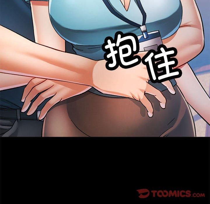 可以爱你吗第52話