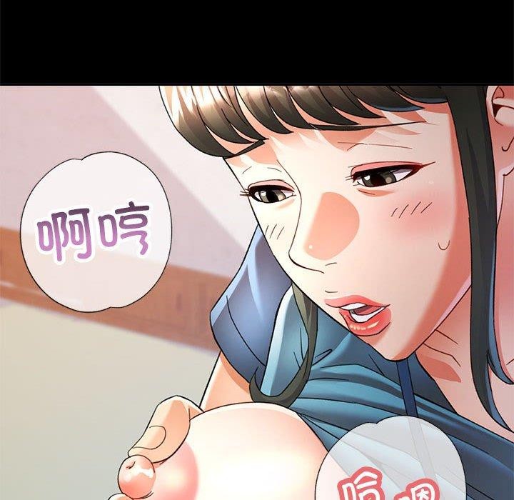 可以爱你吗第52話