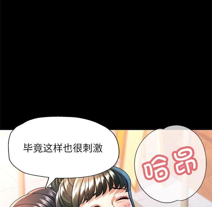 可以爱你吗第52話