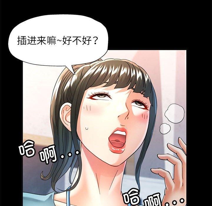 可以爱你吗第52話