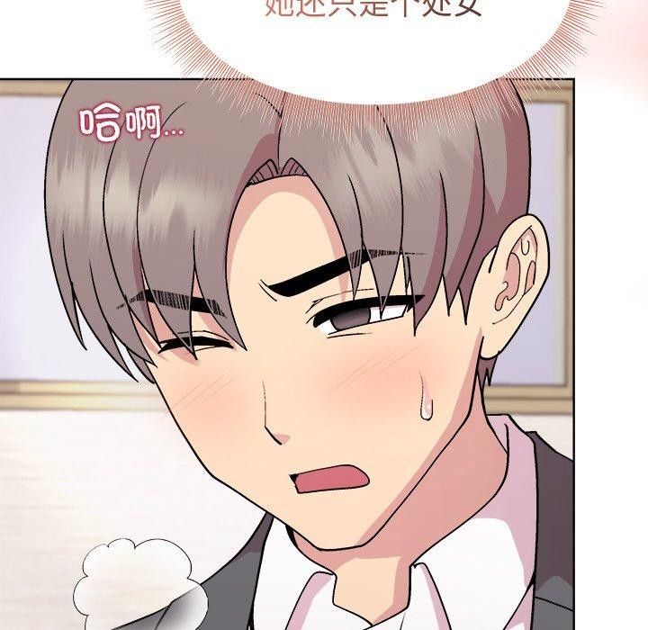 和美女上司玩游戏第51話