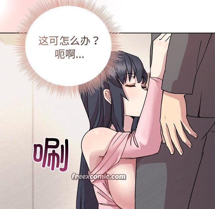 和美女上司玩游戏第51話