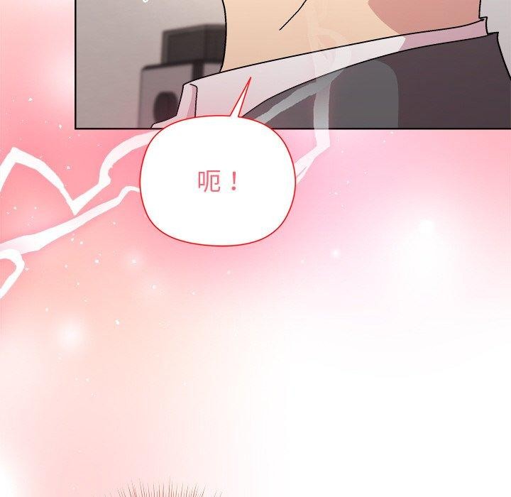 和美女上司玩游戏第51話