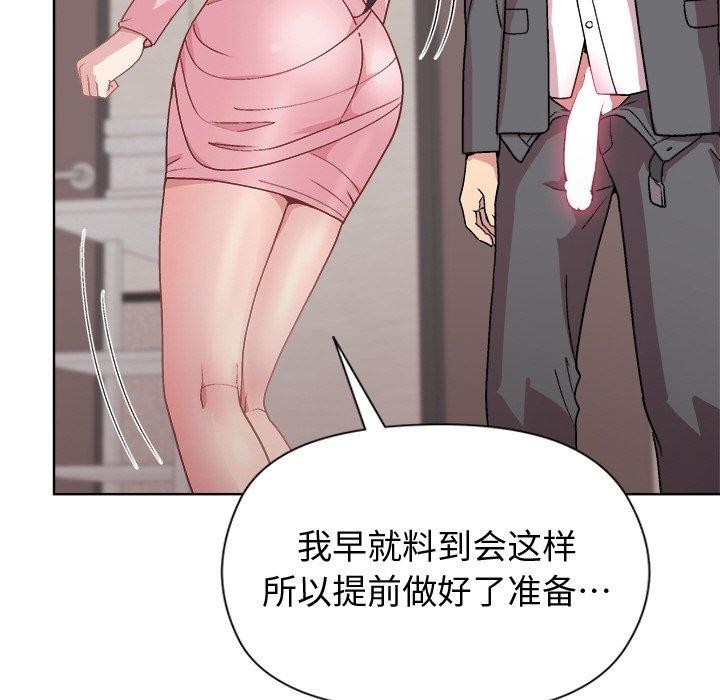 和美女上司玩游戏第51話