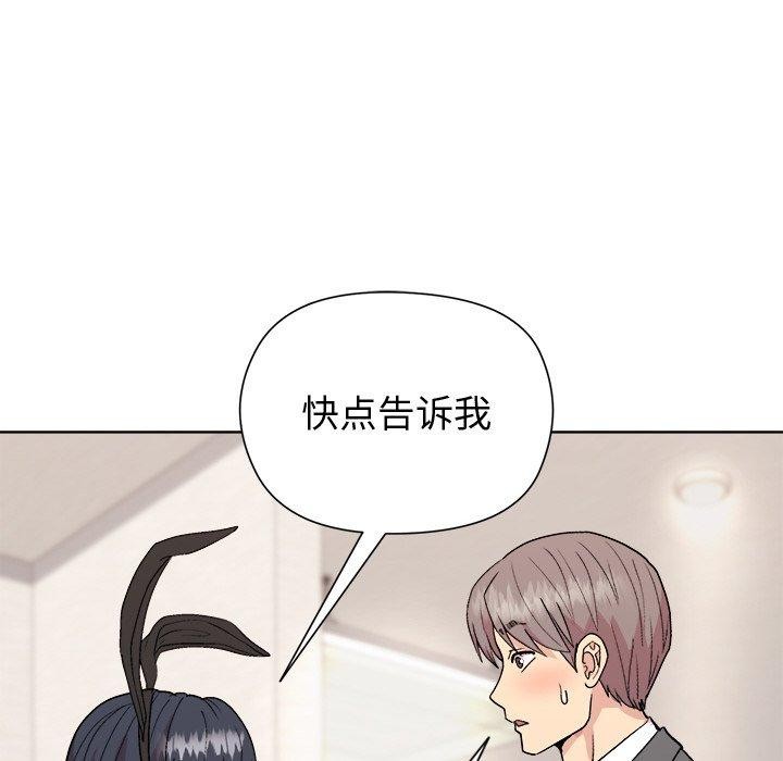 和美女上司玩游戏第51話