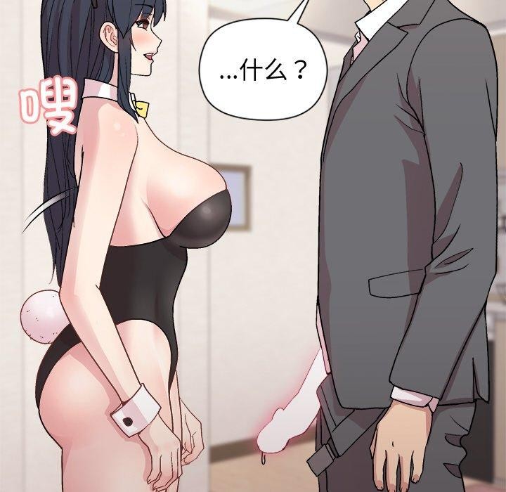 和美女上司玩游戏第51話