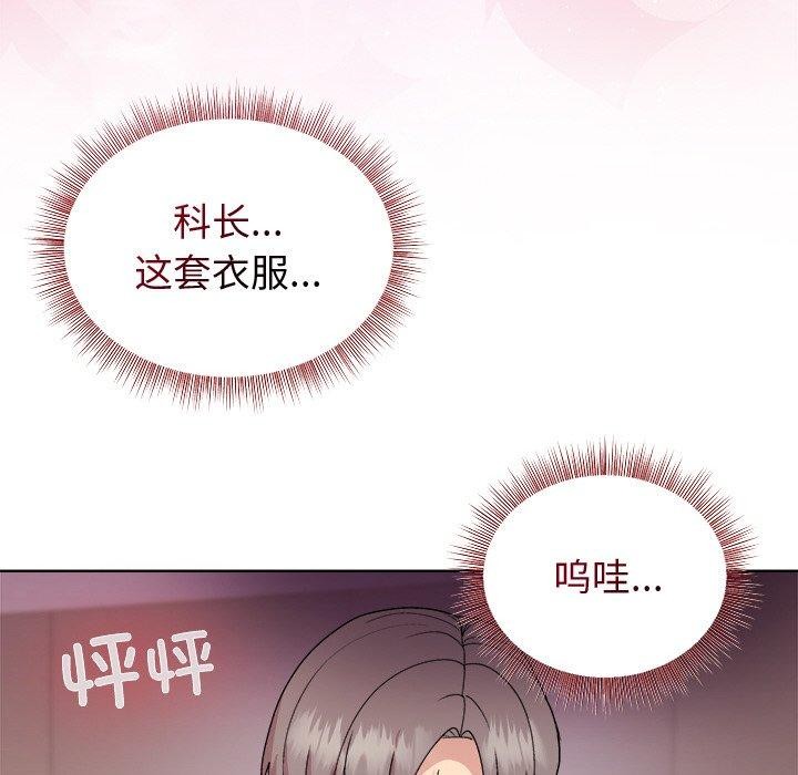 和美女上司玩游戏第51話