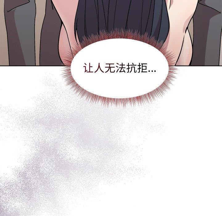 和美女上司玩游戏第51話