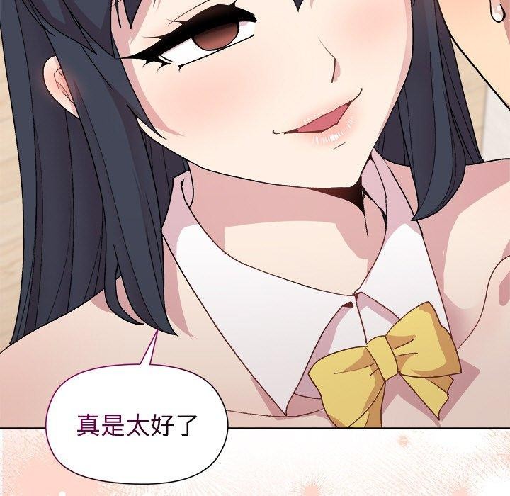 和美女上司玩游戏第51話