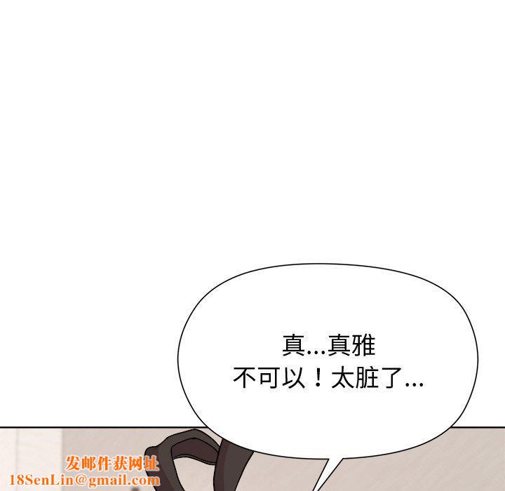 和美女上司玩游戏第51話