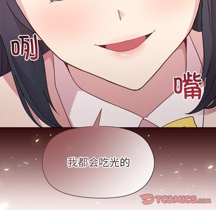 和美女上司玩游戏第51話