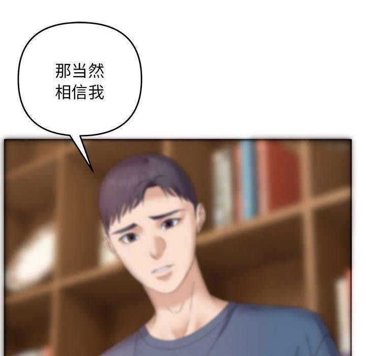 邻居跑路中第41話