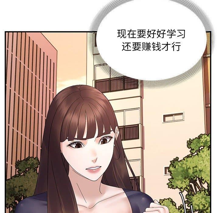 邻居跑路中第41話