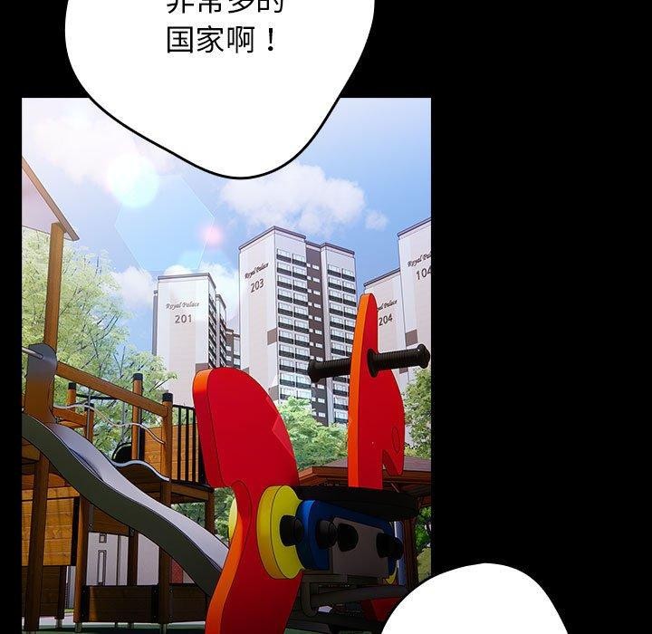 游戏规则我来定第99話