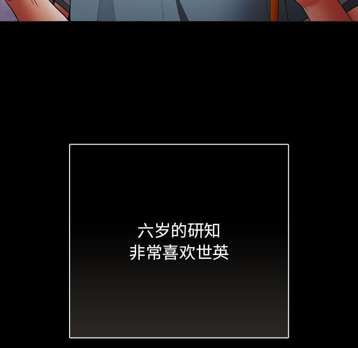 游戏规则我来定第99話