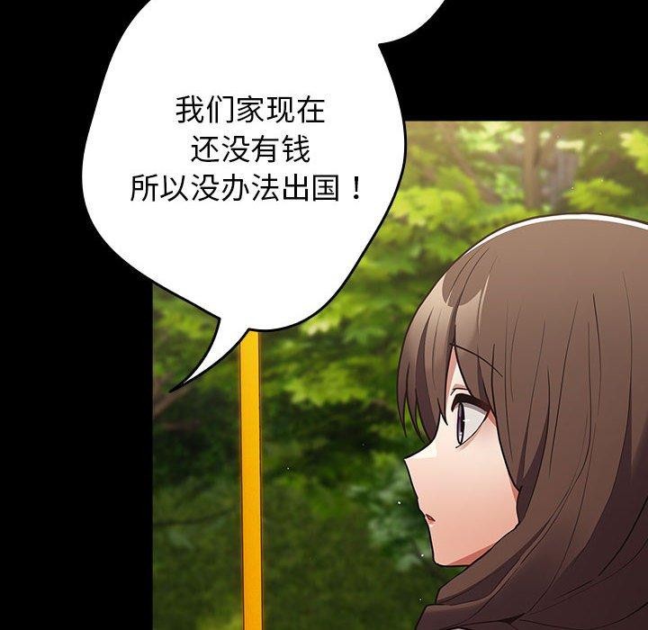 游戏规则我来定第99話