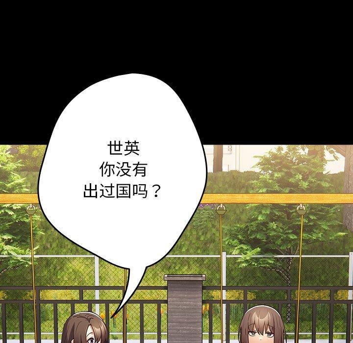 游戏规则我来定第99話