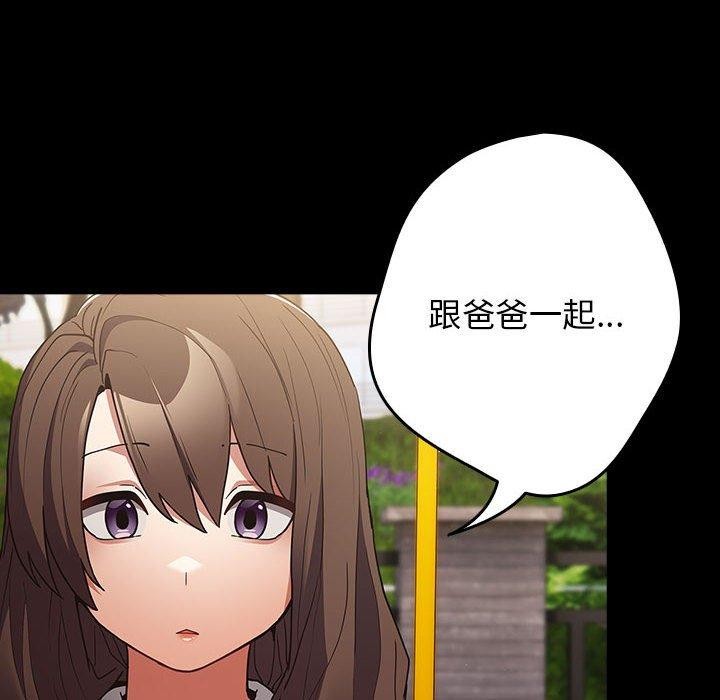 游戏规则我来定第99話