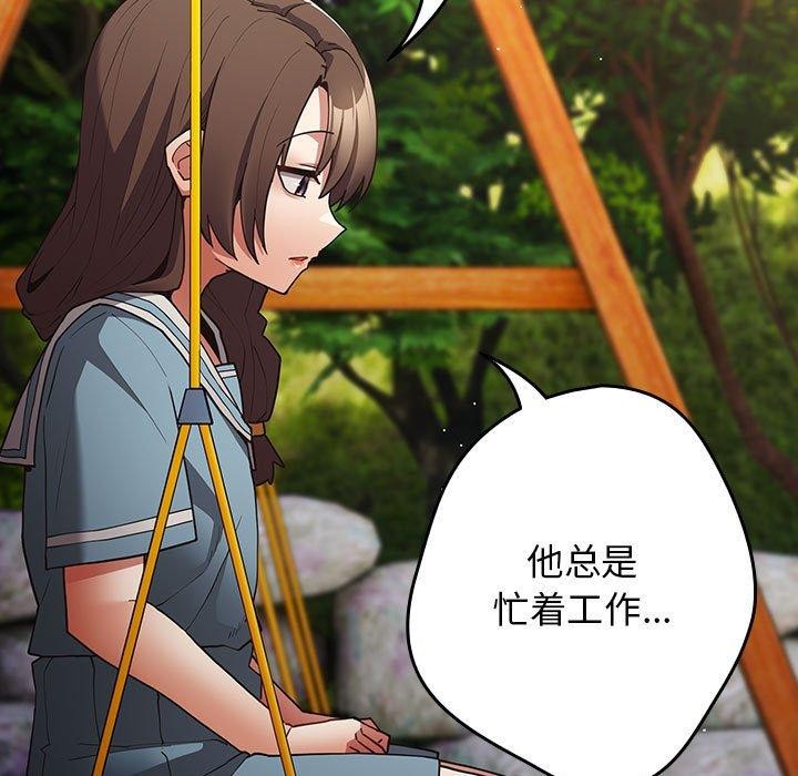 游戏规则我来定第99話