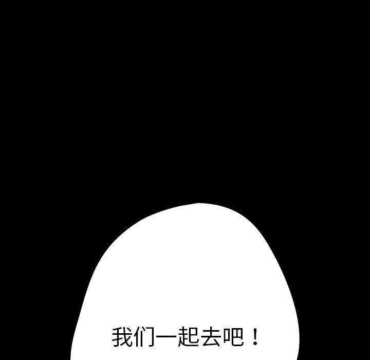 游戏规则我来定第99話