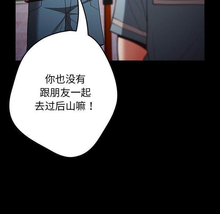 游戏规则我来定第99話