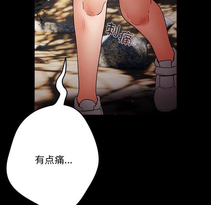 游戏规则我来定第99話