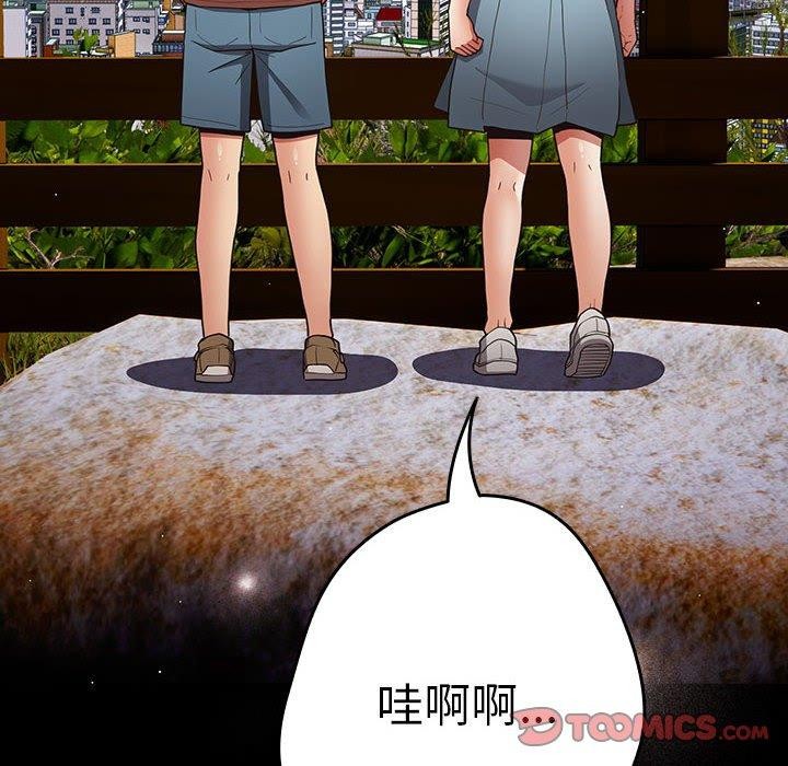 游戏规则我来定第99話