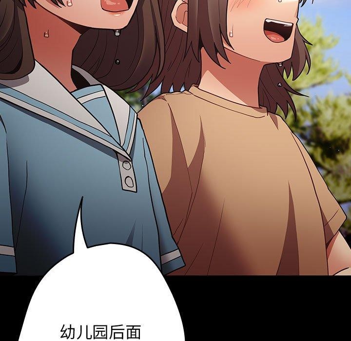 游戏规则我来定第99話