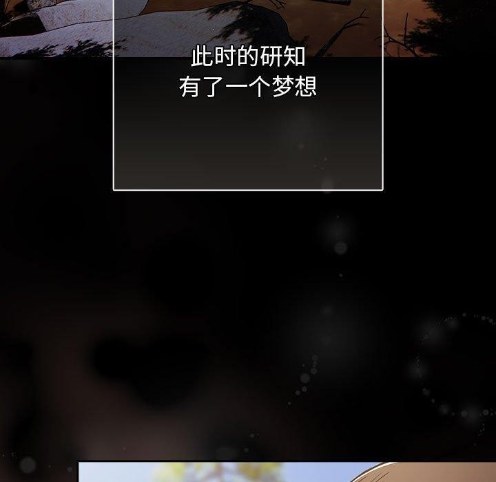 游戏规则我来定第99話