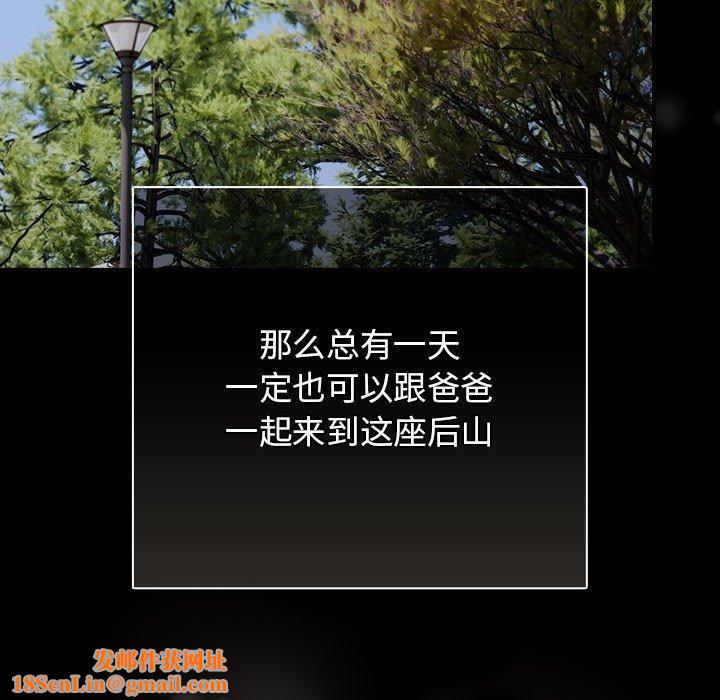 游戏规则我来定第99話