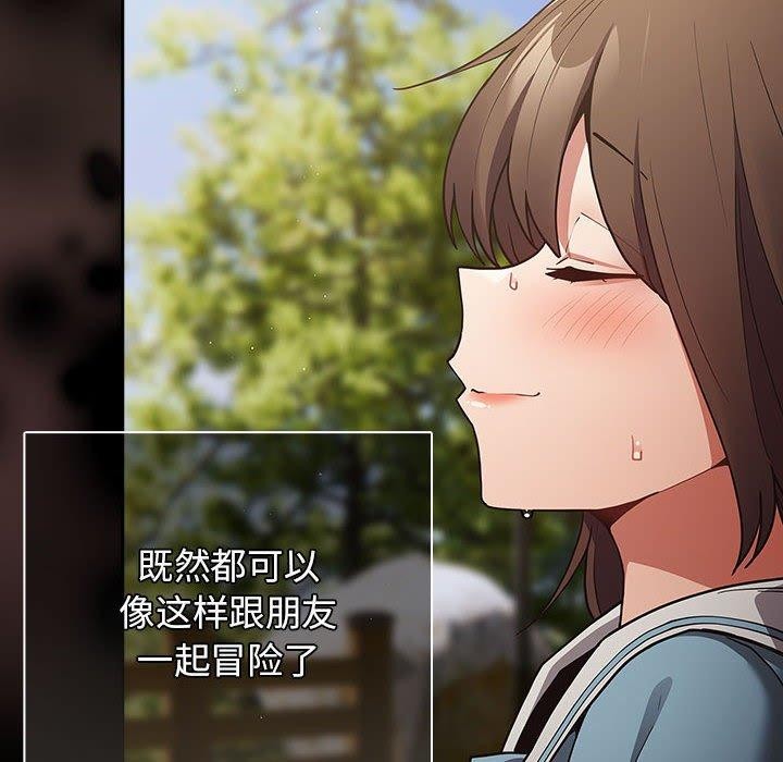 游戏规则我来定第99話