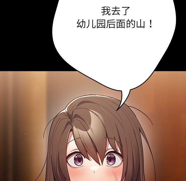 游戏规则我来定第99話