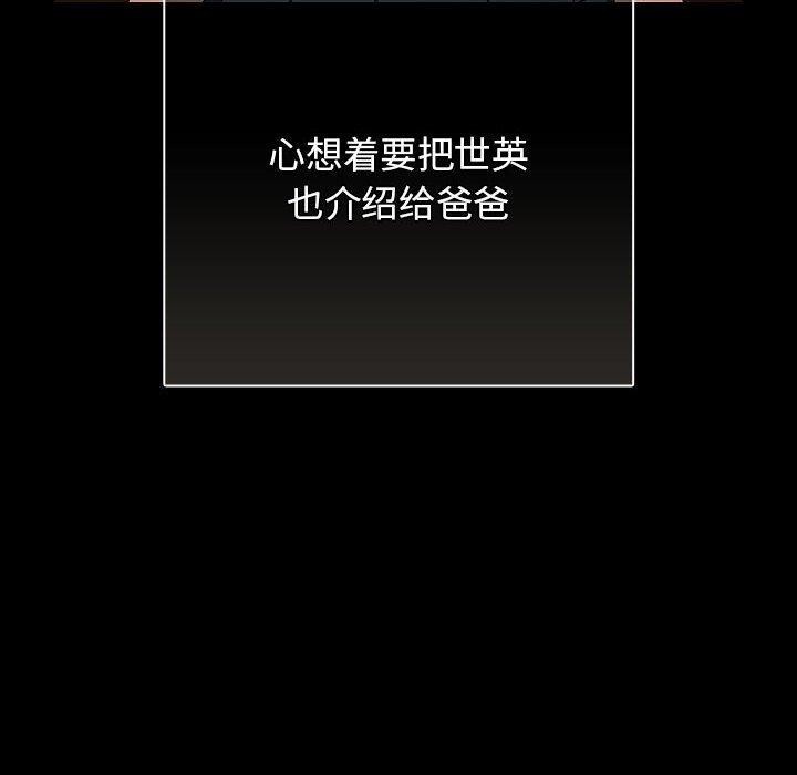 游戏规则我来定第99話